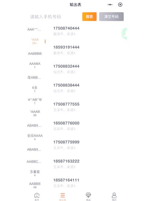 手机申请qq靓号攻略 快速挑选心仪号码技巧分享