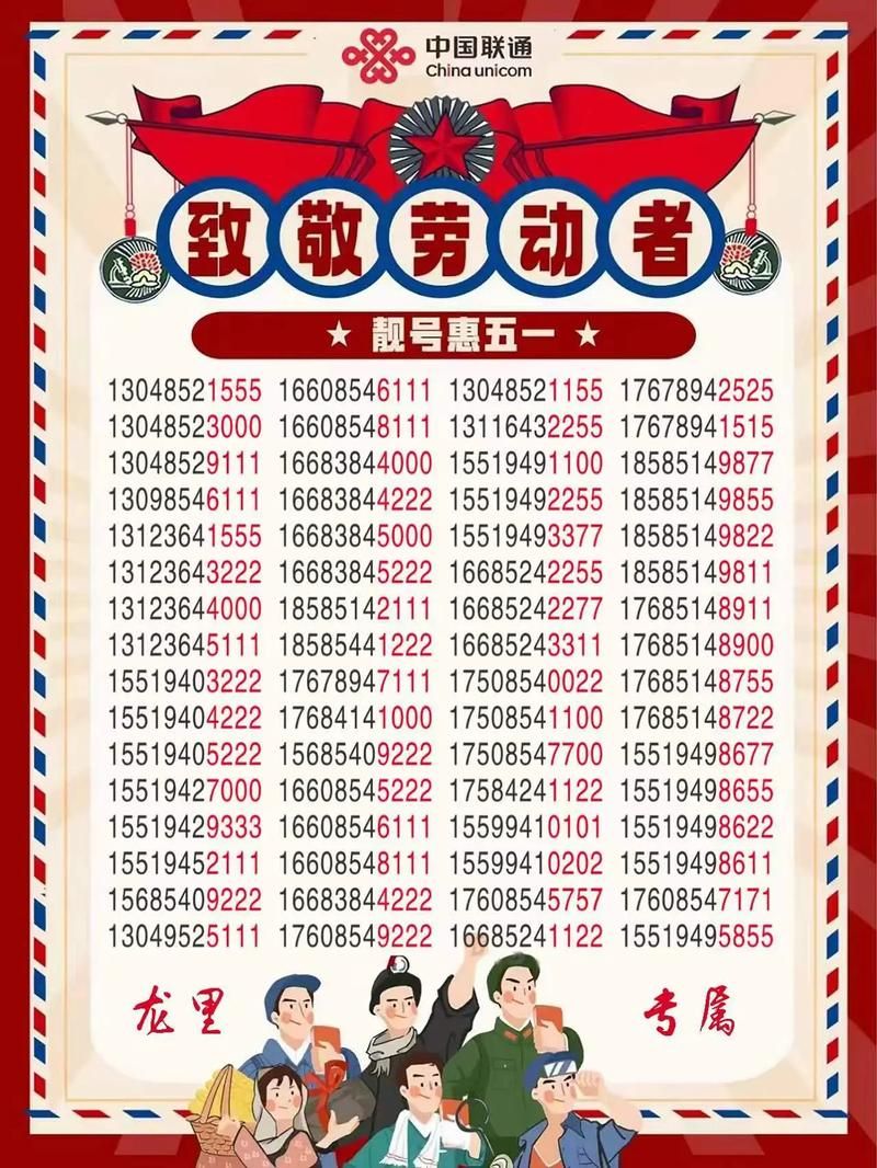 手机申请qq靓号攻略 快速挑选心仪号码技巧分享