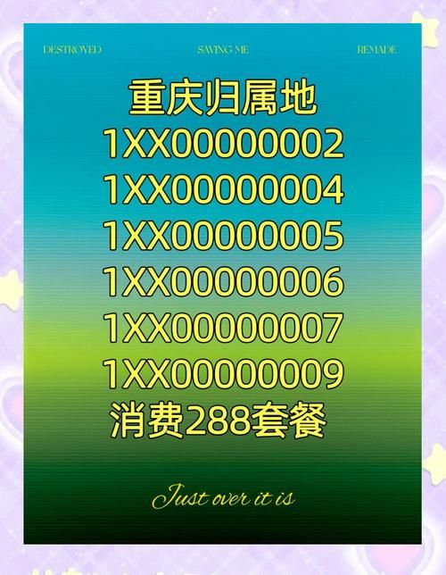 手机申请qq靓号攻略 快速挑选心仪号码技巧分享