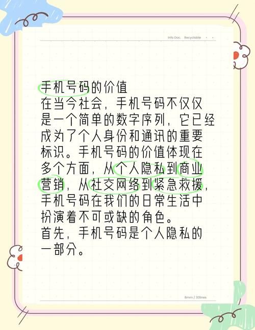 手机申请qq靓号攻略 快速挑选心仪号码技巧分享