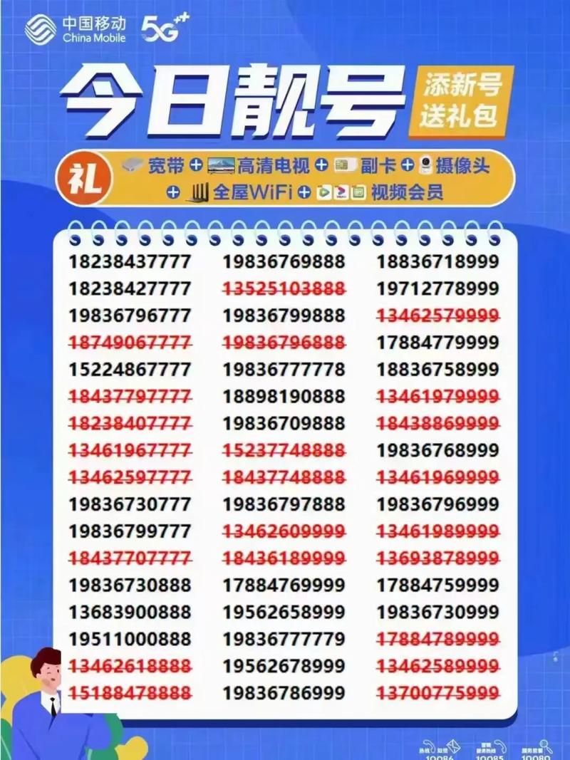 手机申请qq靓号攻略 快速挑选心仪号码技巧分享