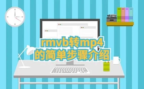 手机看视频必备 rmvb转3gp详细步骤分享