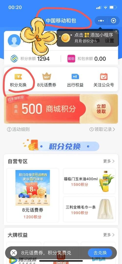 手机积分兑换商城靠谱吗 真实用户经验分享