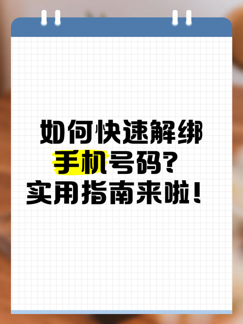 手机绑定有什么用 这些用途太实用了