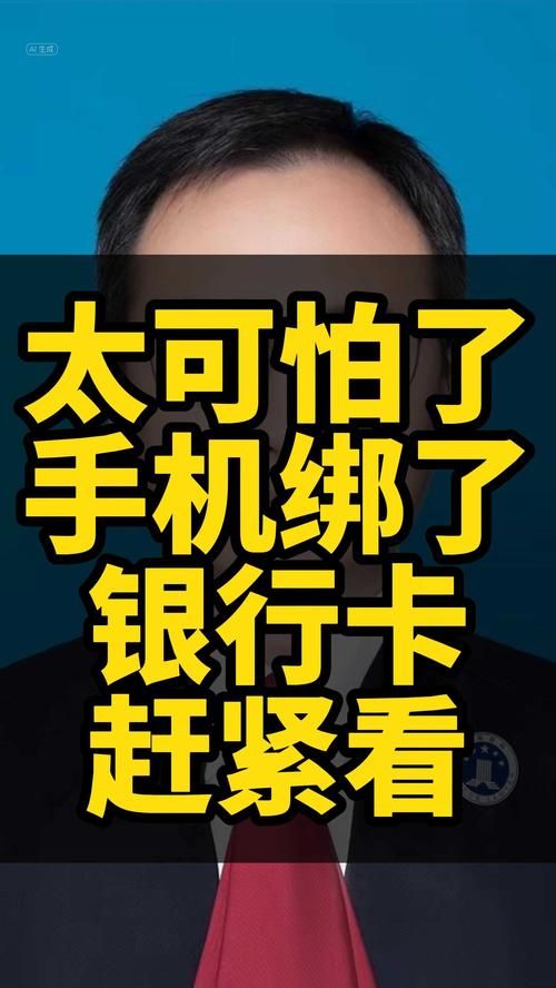 手机绑定有什么用 这些用途太实用了