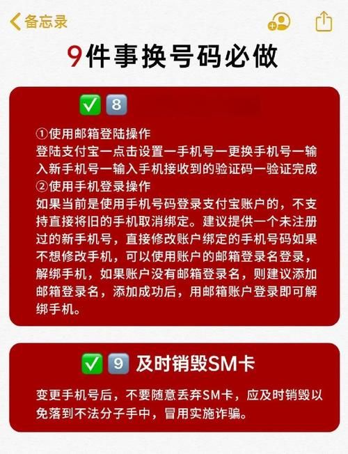 手机绑定有什么用 这些用途太实用了