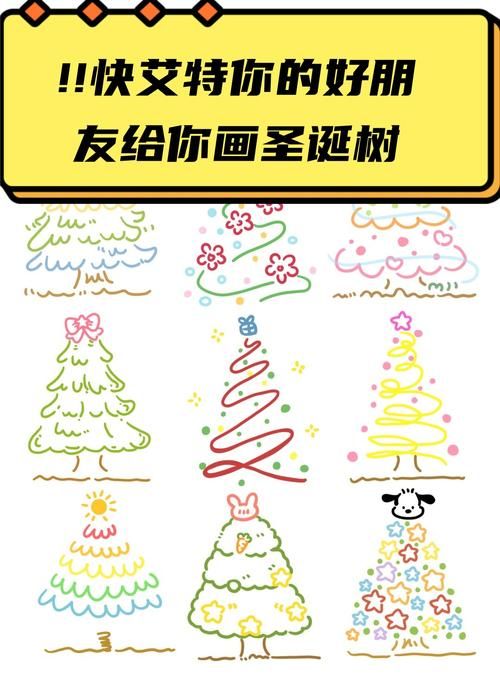 手机绘制圣诞树的方法简单易学快来试试