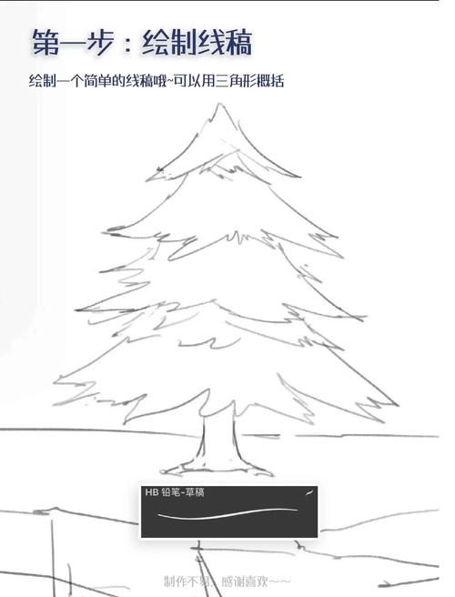 手机绘制圣诞树的方法简单易学快来试试