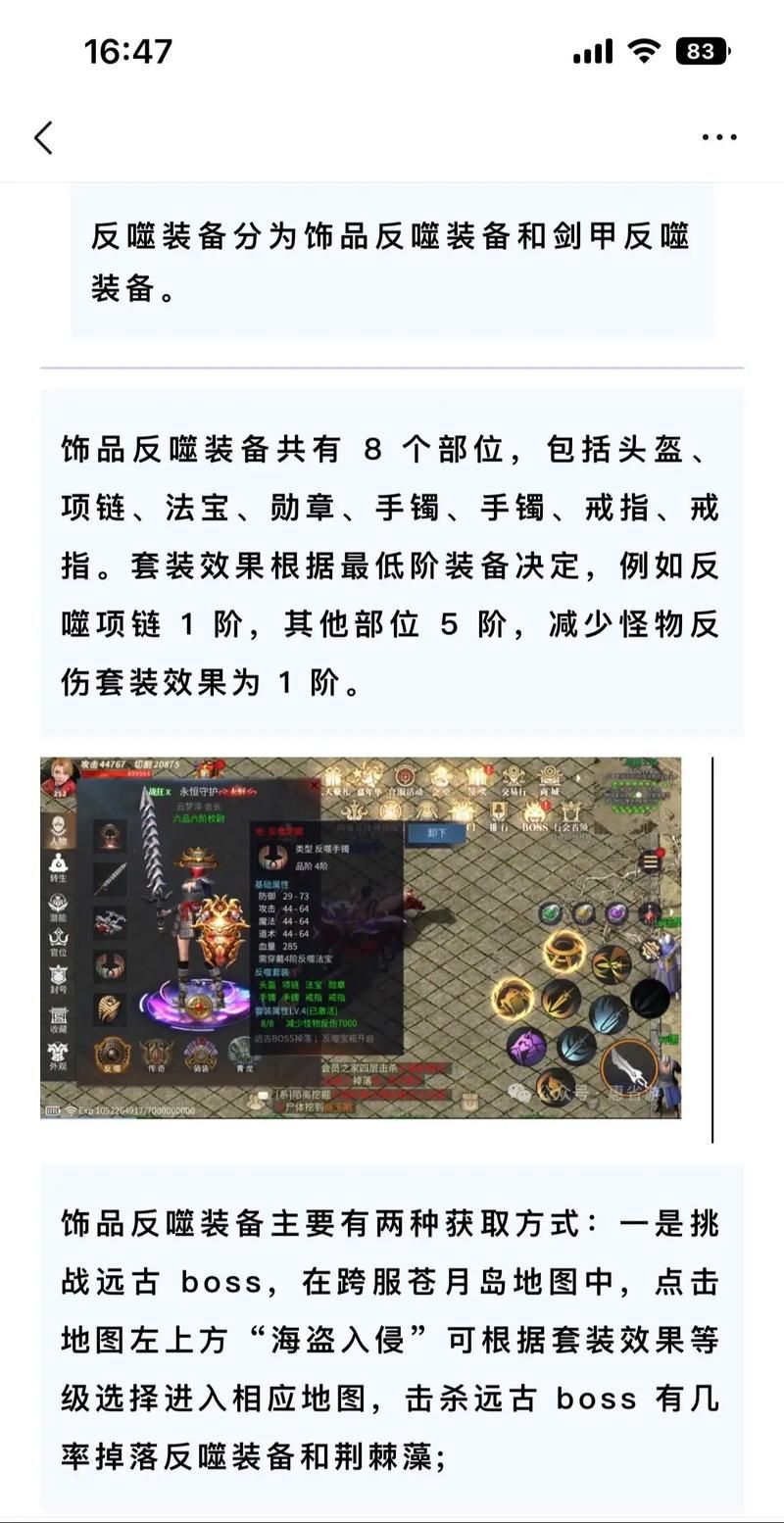 手机网游傲世ol装备强化攻略 提升战力必备技巧