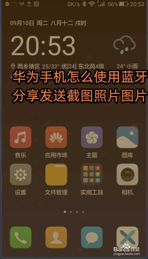 手机蓝牙对战游戏怎么玩 简单教程一看就会