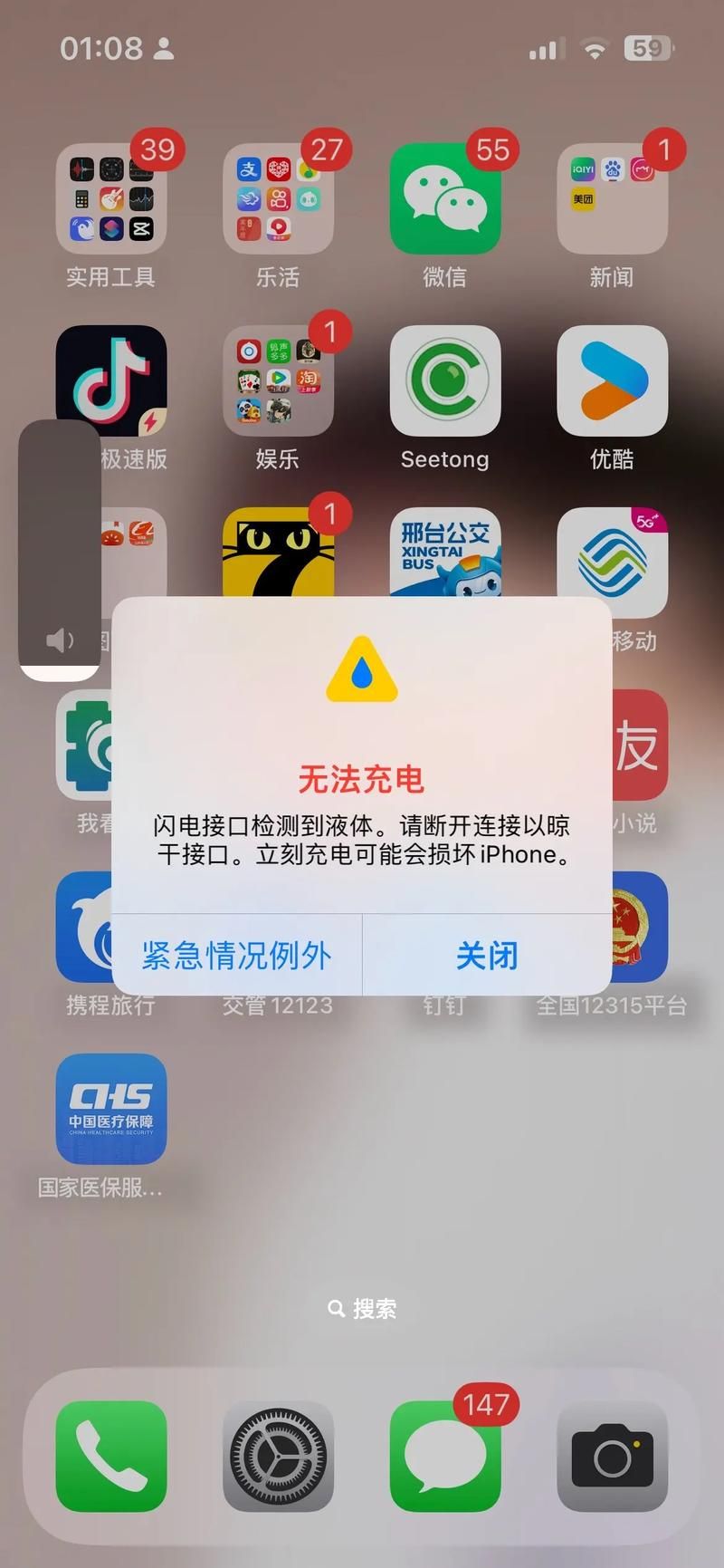 手机进水按键失灵还能用吗 专家告诉你答案