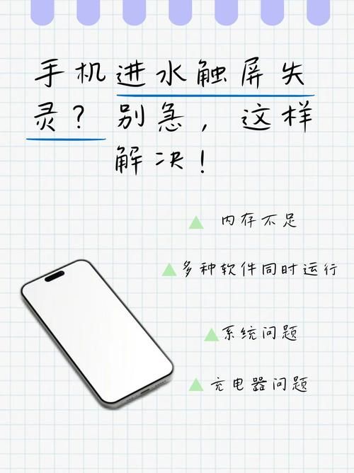 手机进水按键失灵还能用吗 专家告诉你答案