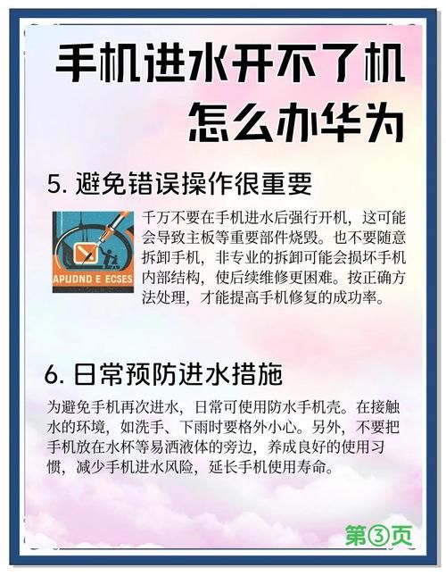 手机进水按键失灵还能用吗 专家告诉你答案