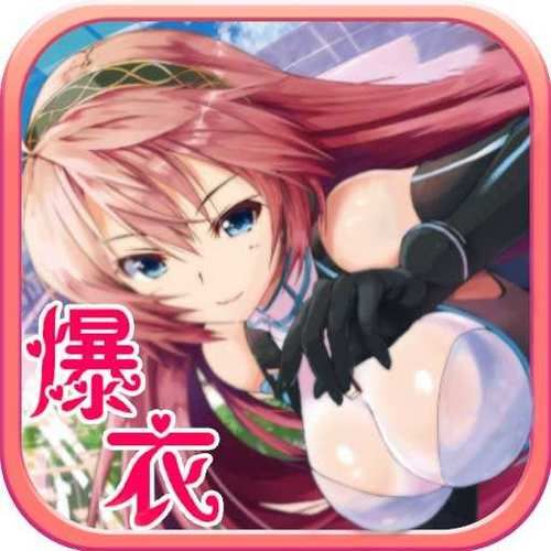 扒mm内衣小游戏在线玩 轻松解压小游戏推荐