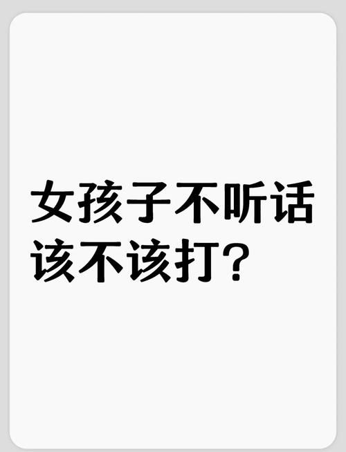 打女孩子哪里最疼教育孩子这些部位不能碰