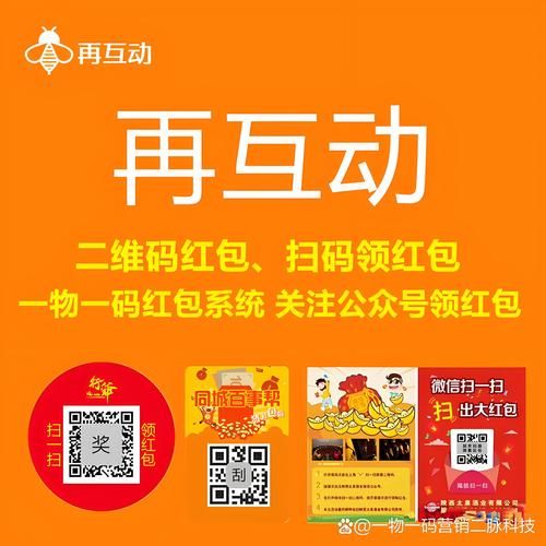 扫红码得红包活动时间有限 快来扫码抢红包