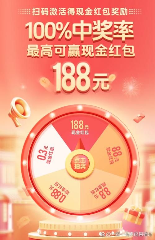 扫红码得红包活动时间有限 快来扫码抢红包