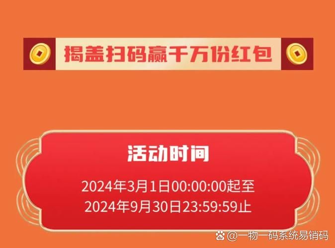 扫红码得红包活动时间有限 快来扫码抢红包