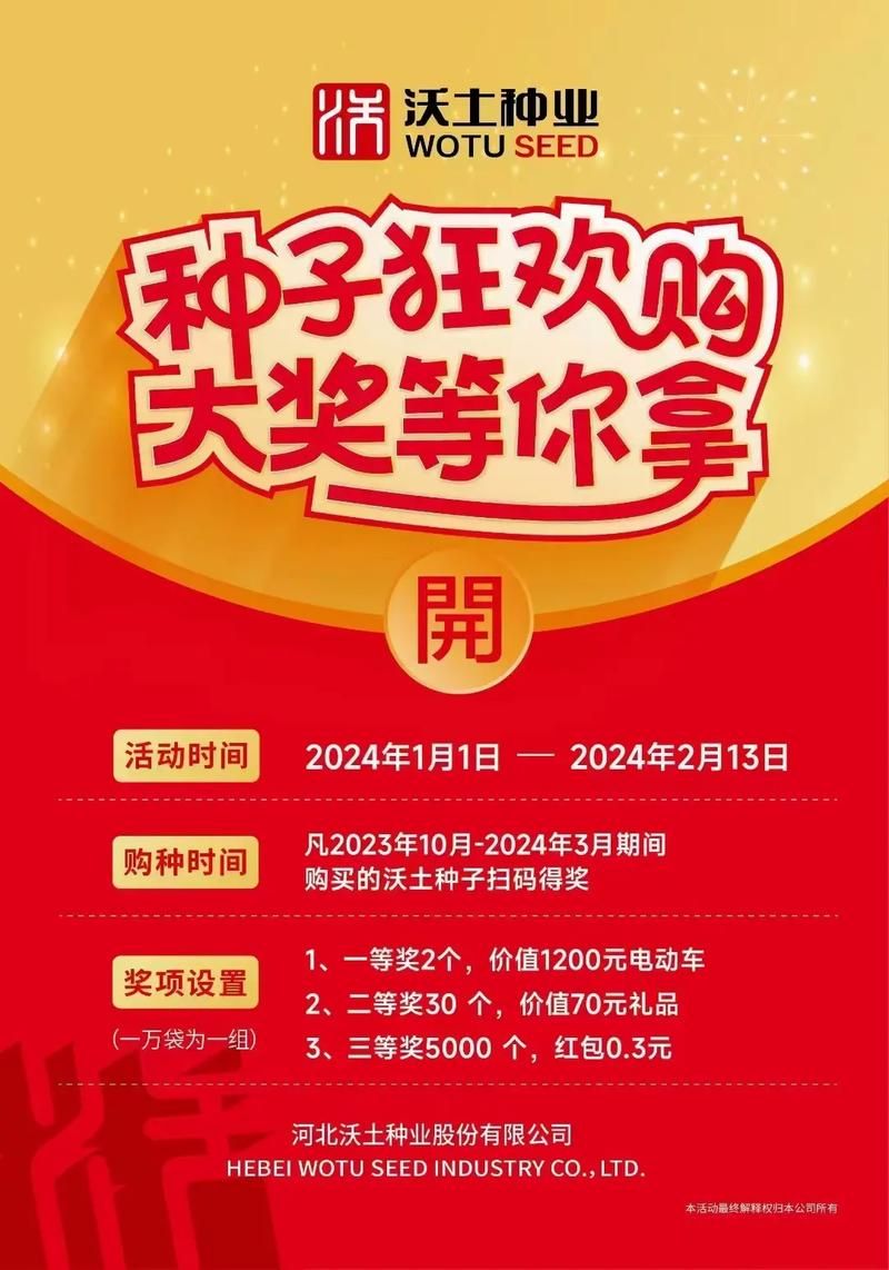 扫红码得红包活动时间有限 快来扫码抢红包