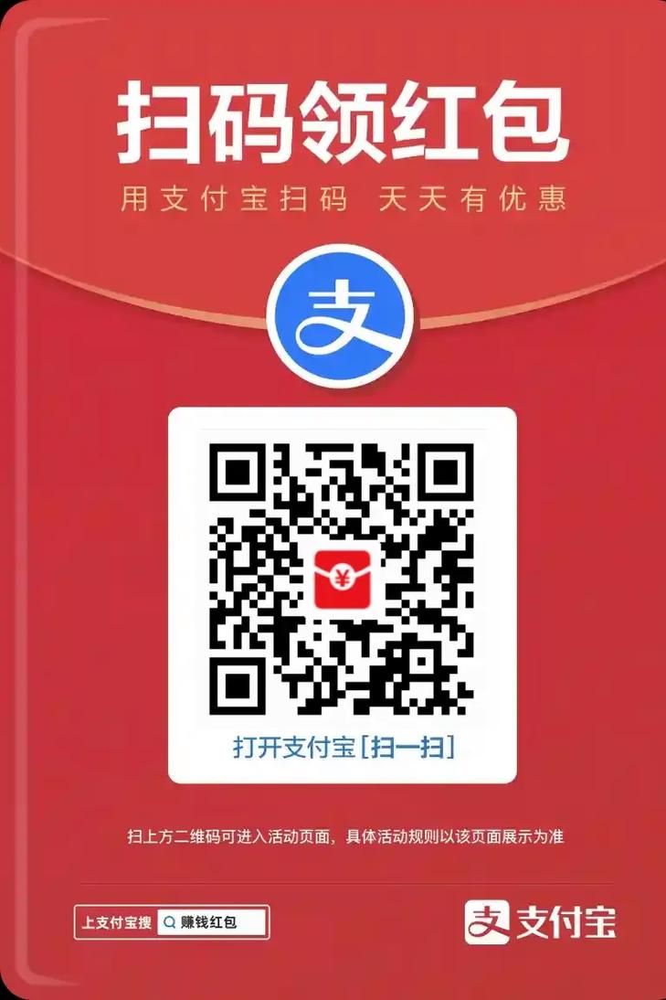 扫红码得红包活动时间有限 快来扫码抢红包