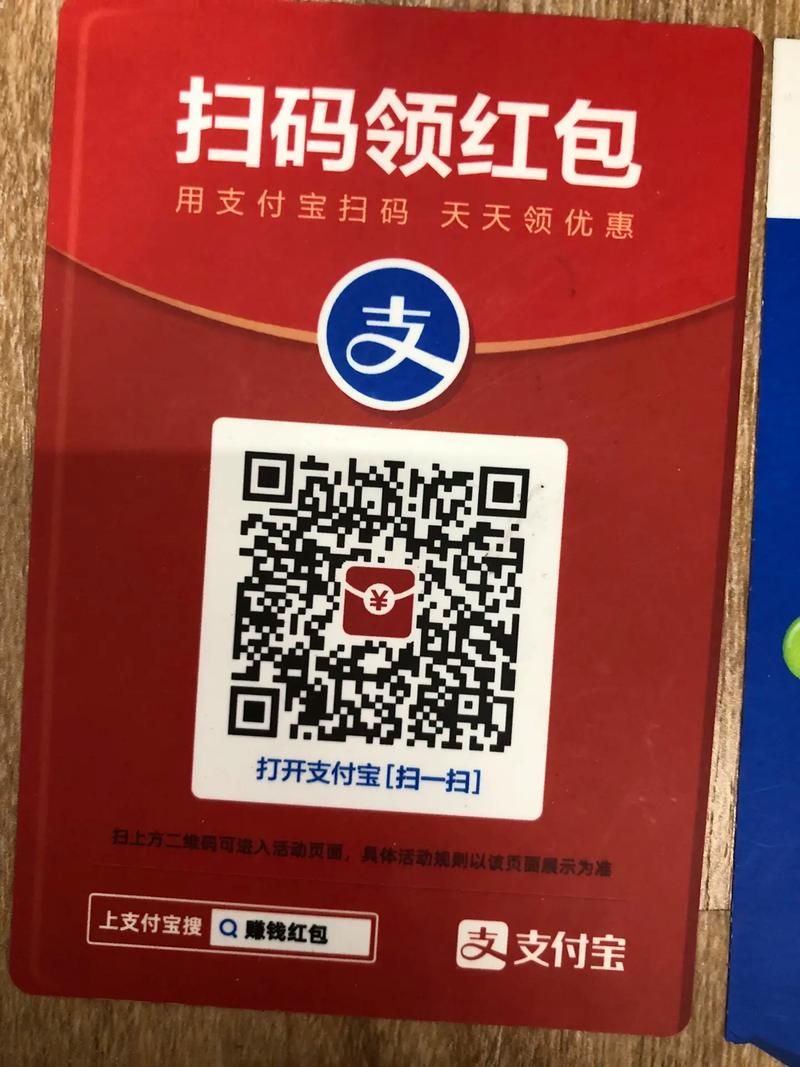 扫红码得红包活动时间有限 快来扫码抢红包