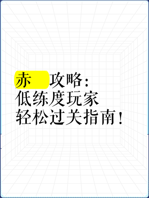 找你妹夫游戏攻略全关卡指南 助你轻松过关