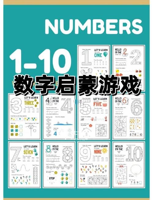 找数字小游戏大全 适合孩子玩的数字游戏推荐