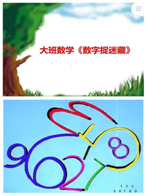找数字小游戏大全 适合孩子玩的数字游戏推荐