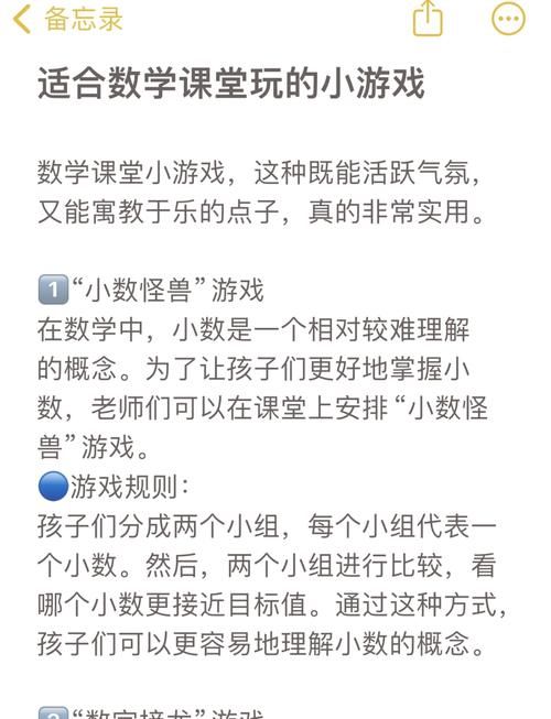 找数字小游戏大全 适合孩子玩的数字游戏推荐