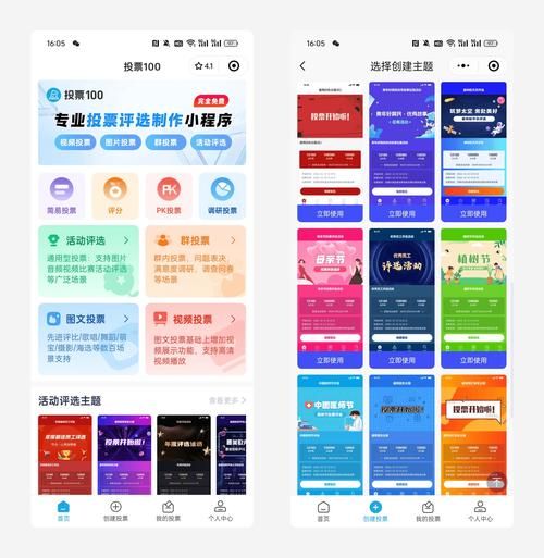 投票找精英投票网靠谱吗真实用户分享使用体验