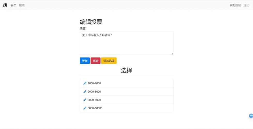 投票找精英投票网靠谱吗真实用户分享使用体验