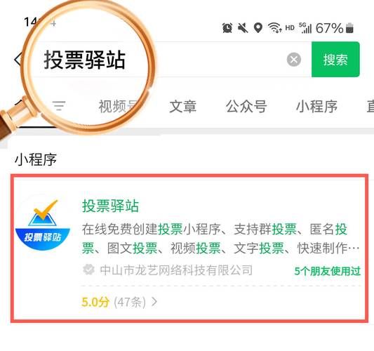投票找精英投票网靠谱吗真实用户分享使用体验