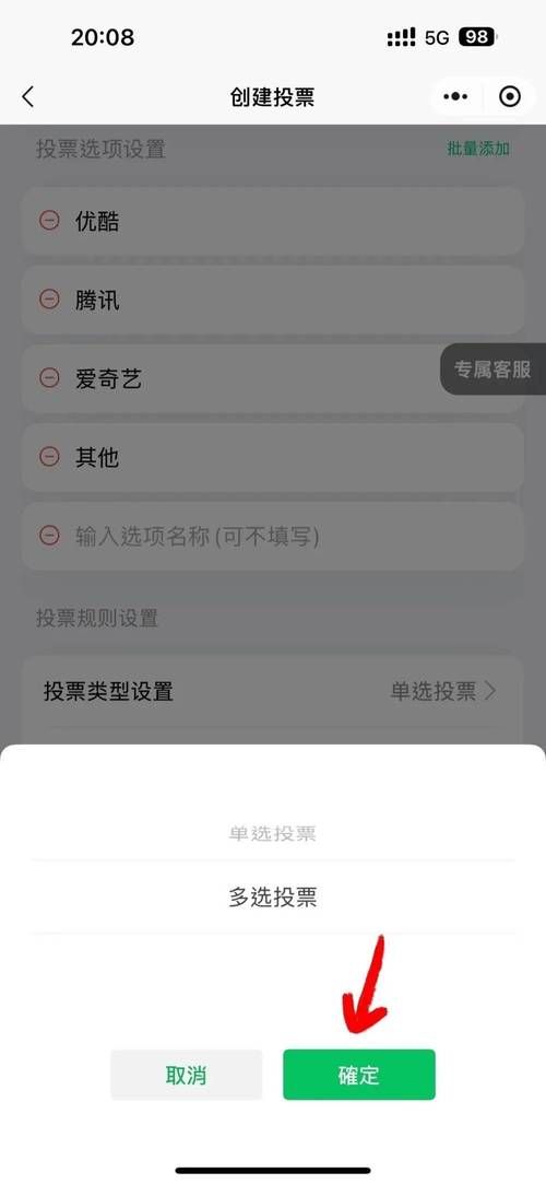 投票找精英投票网靠谱吗真实用户分享使用体验