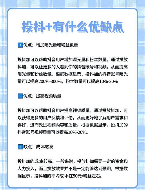 抖加是正规平台吗 新手必看的投放避坑指南