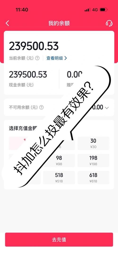 抖加是正规平台吗 新手必看的投放避坑指南