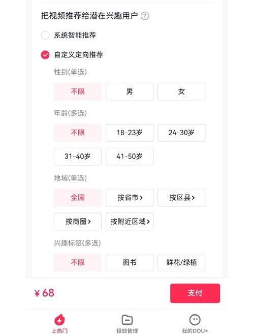 抖加是正规平台吗 新手必看的投放避坑指南