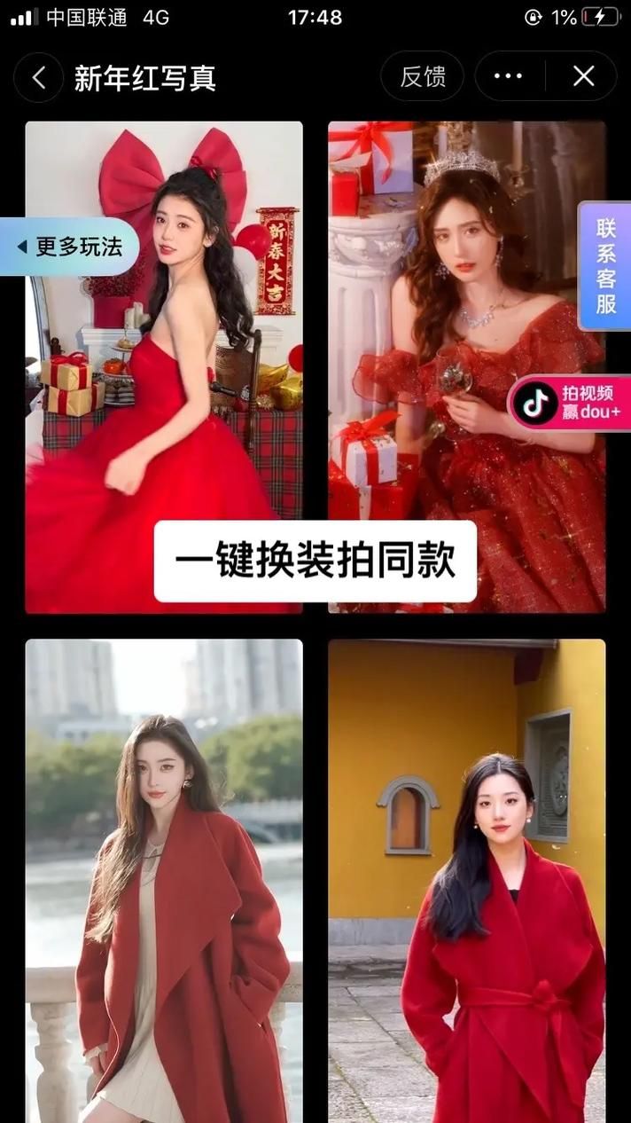 抖音变脸特效在哪找 教你快速玩转变脸功能