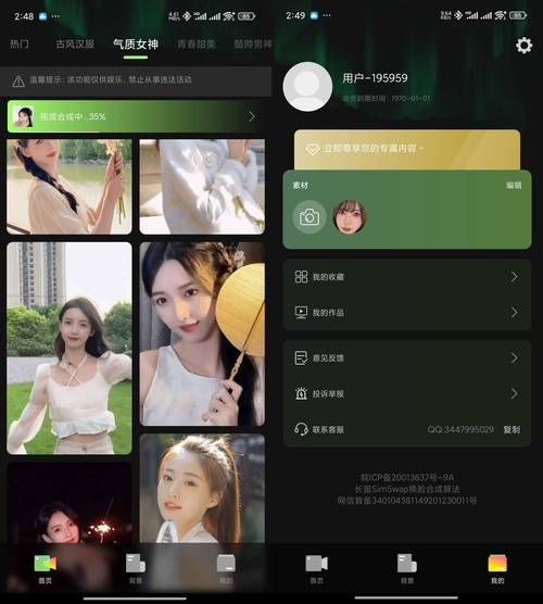 抖音变脸特效在哪找 教你快速玩转变脸功能