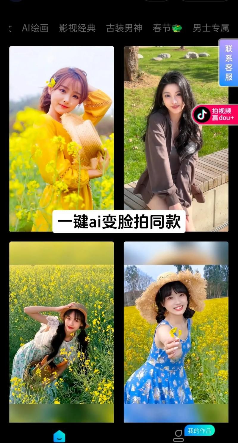 抖音变脸特效在哪找 教你快速玩转变脸功能