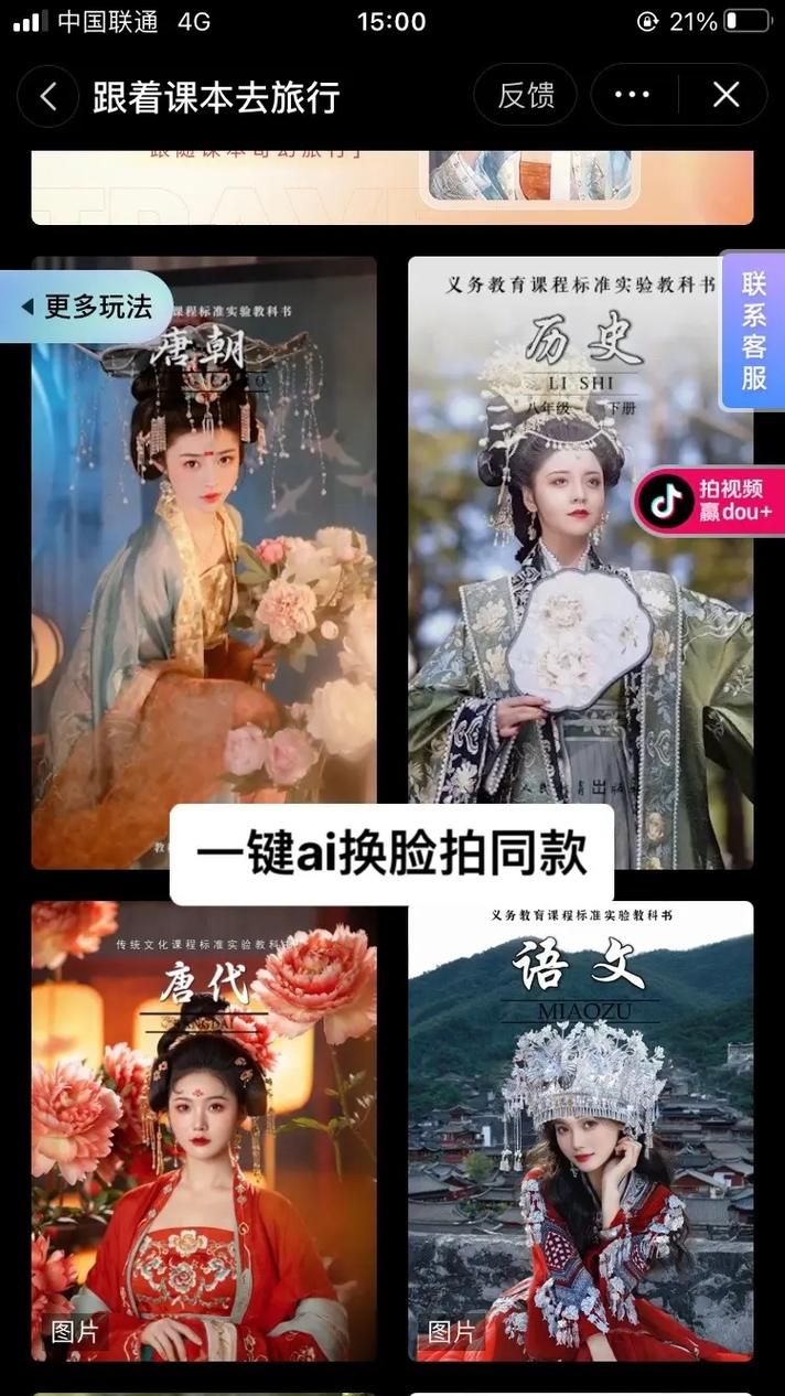 抖音变脸特效在哪找 教你快速玩转变脸功能