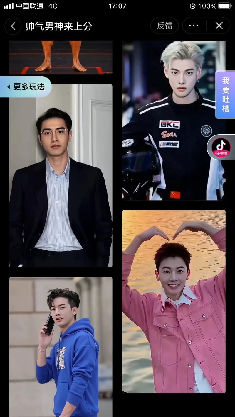 抖音变脸特效在哪找 教你快速玩转变脸功能