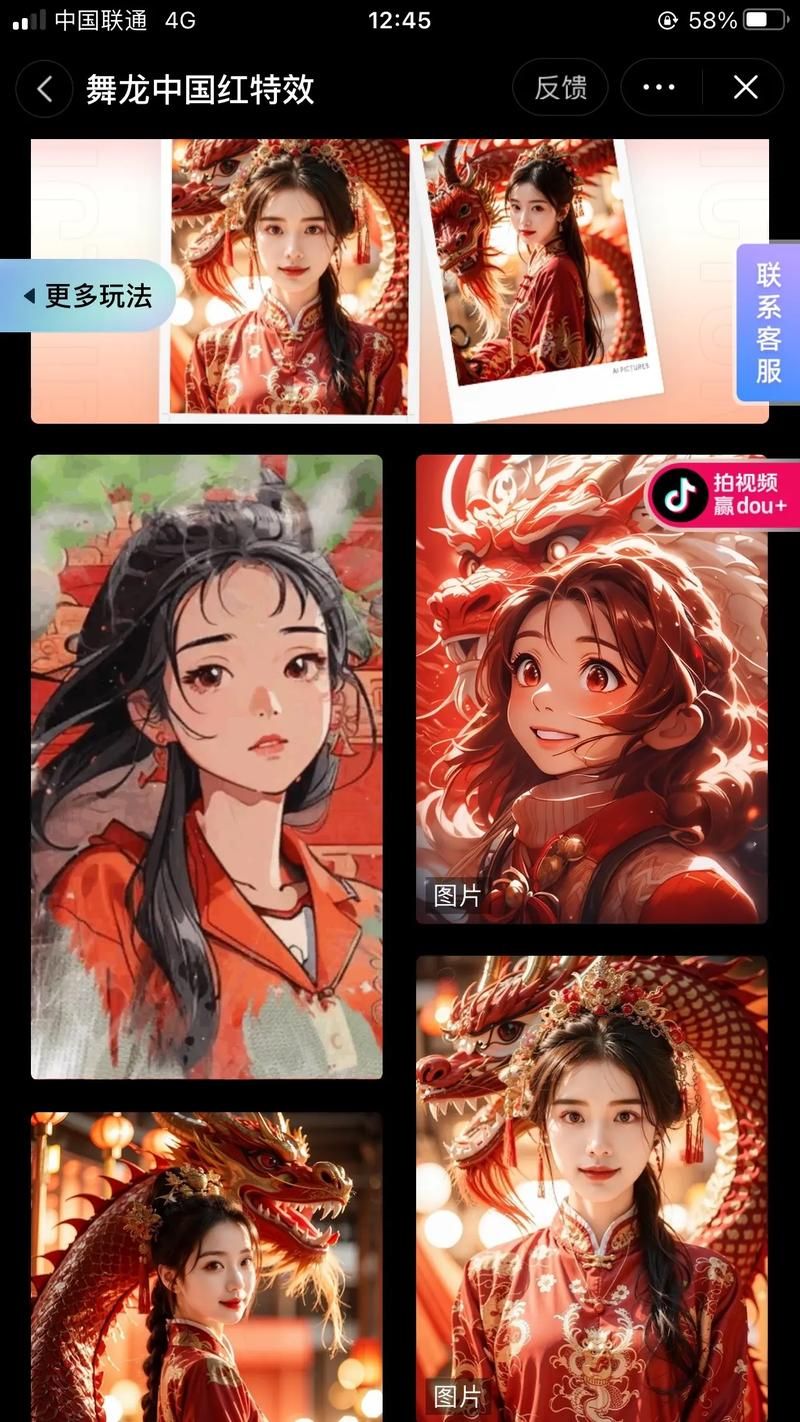 抖音变脸特效在哪找 教你快速玩转变脸功能