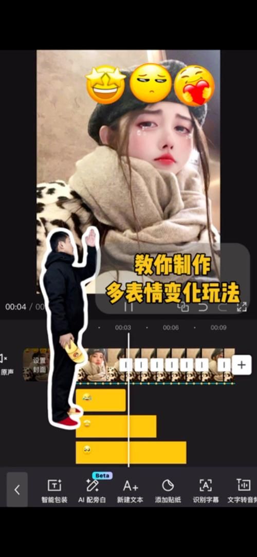 抖音变脸特效在哪找 教你快速玩转变脸功能