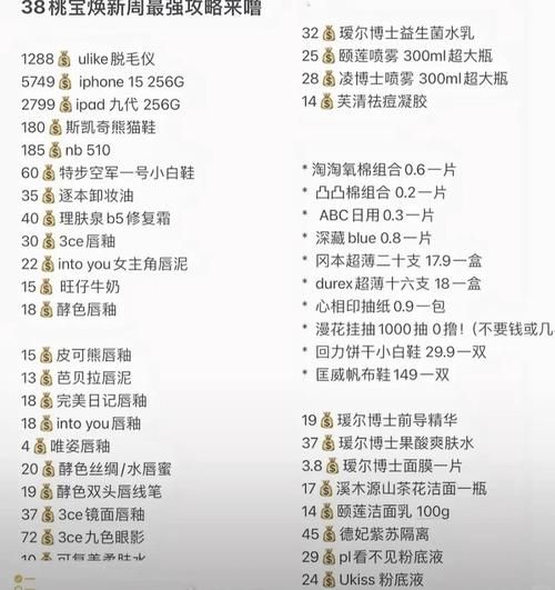 折800独家优惠攻略 教你如何省钱购物