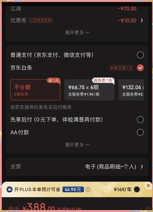 折800独家优惠攻略 教你如何省钱购物