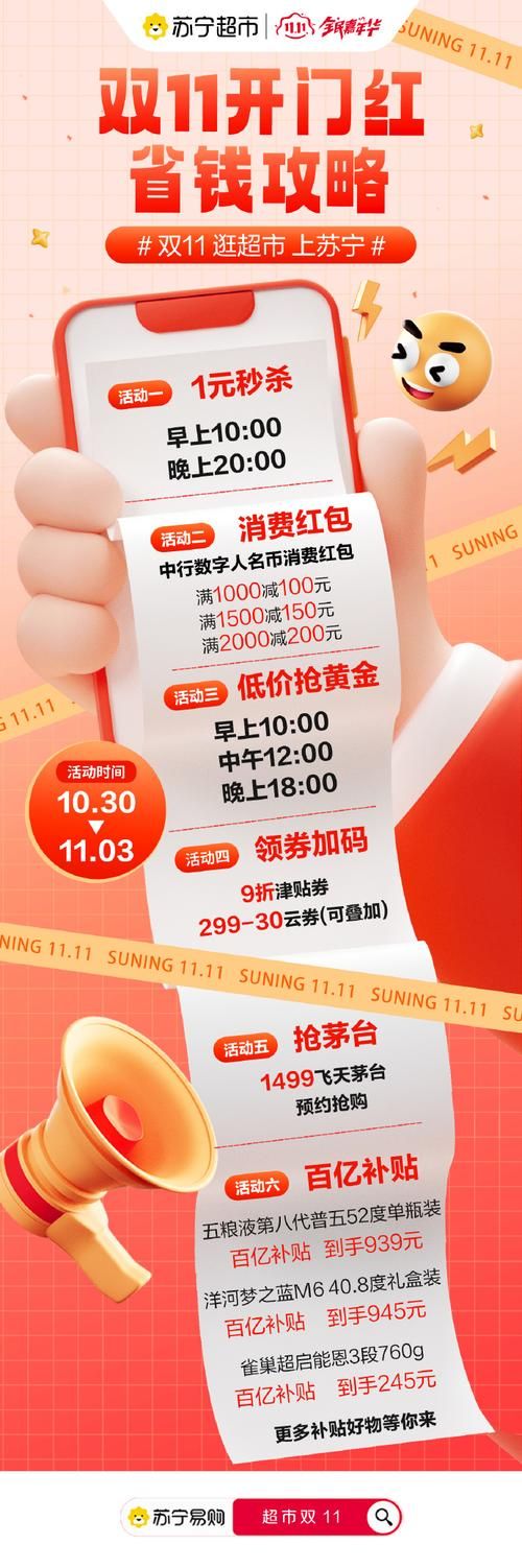 折800独家优惠攻略 教你如何省钱购物