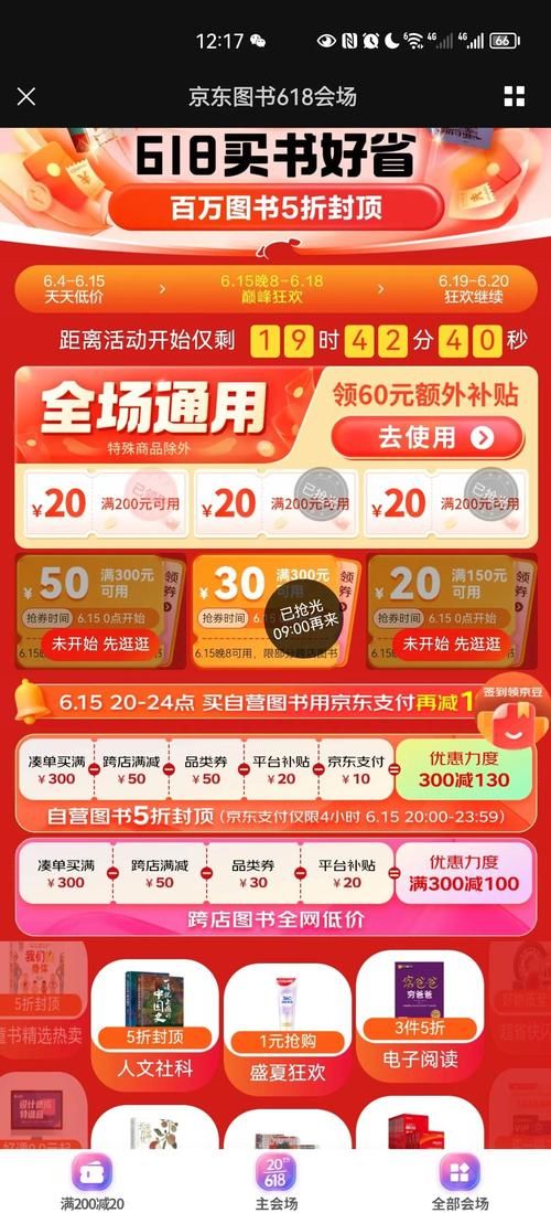 折800独家优惠攻略 教你如何省钱购物