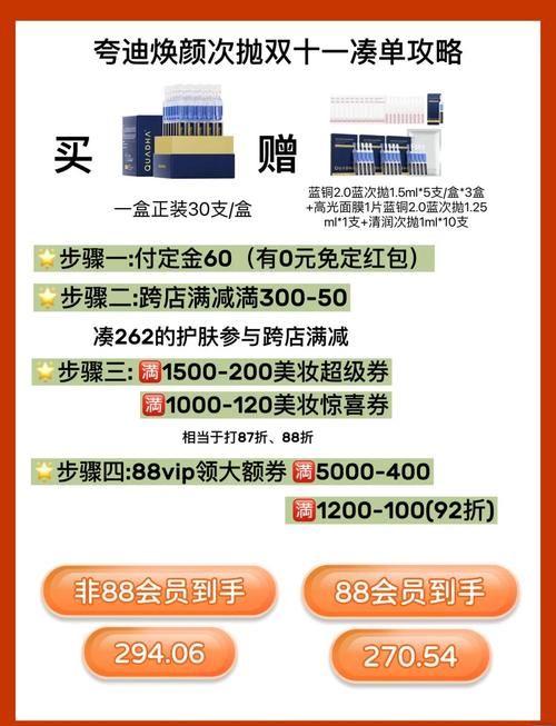 折800独家优惠攻略 教你如何省钱购物