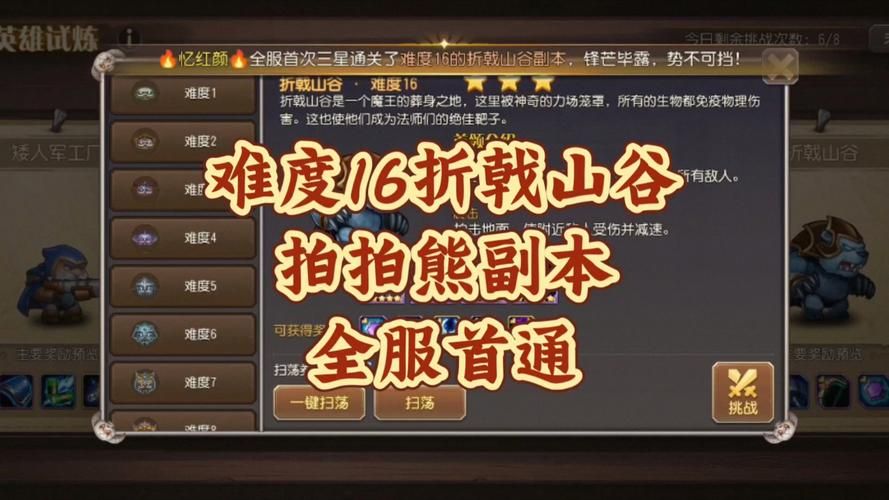 折戟山谷难度10通关攻略 新手必看技巧分享