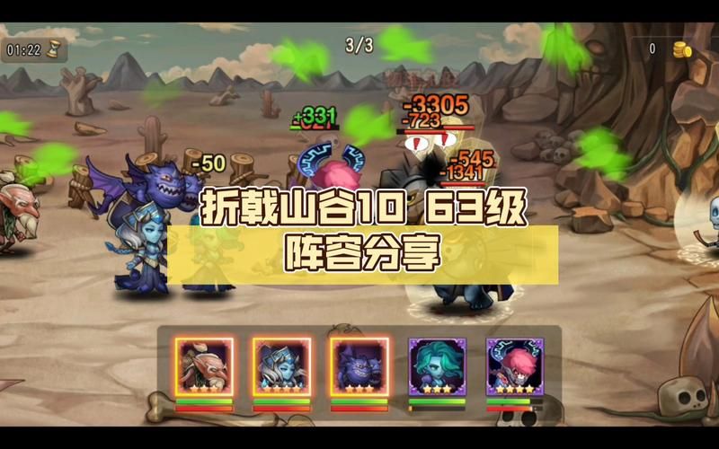 折戟山谷难度10通关攻略 新手必看技巧分享
